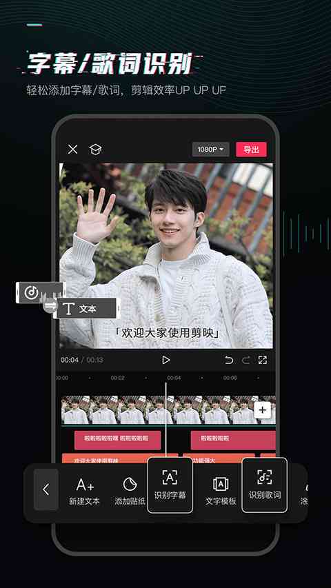 '掌握剪映：专业级视频剪辑文案制作指南'