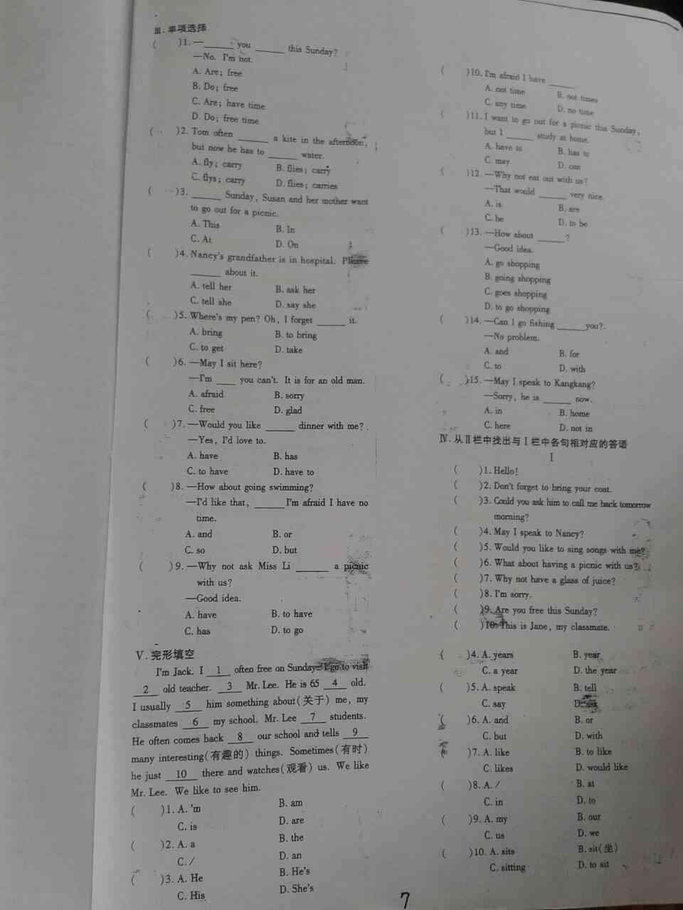 中文的新闻：融入英文内容、动词标题偏好、翻译电头撰写与西方报道差异解析