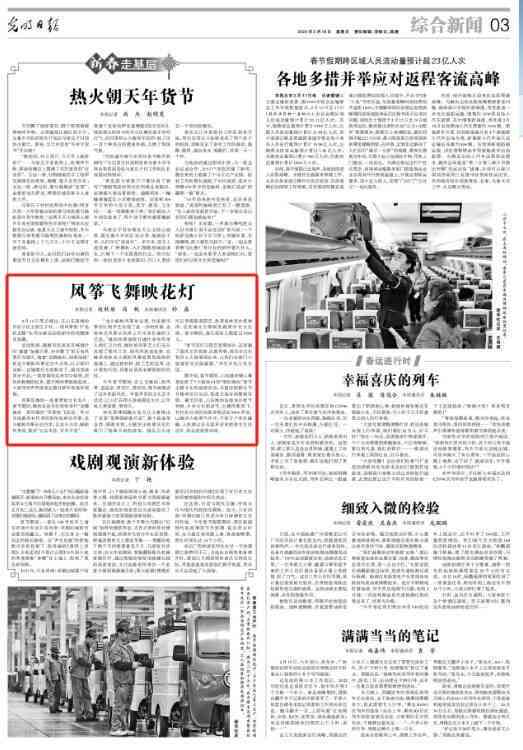 翰墨飘香：深度解读文字新闻稿件的魅力与价值