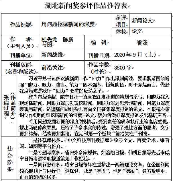 翰墨飘香：深度解读文字新闻稿件的魅力与价值