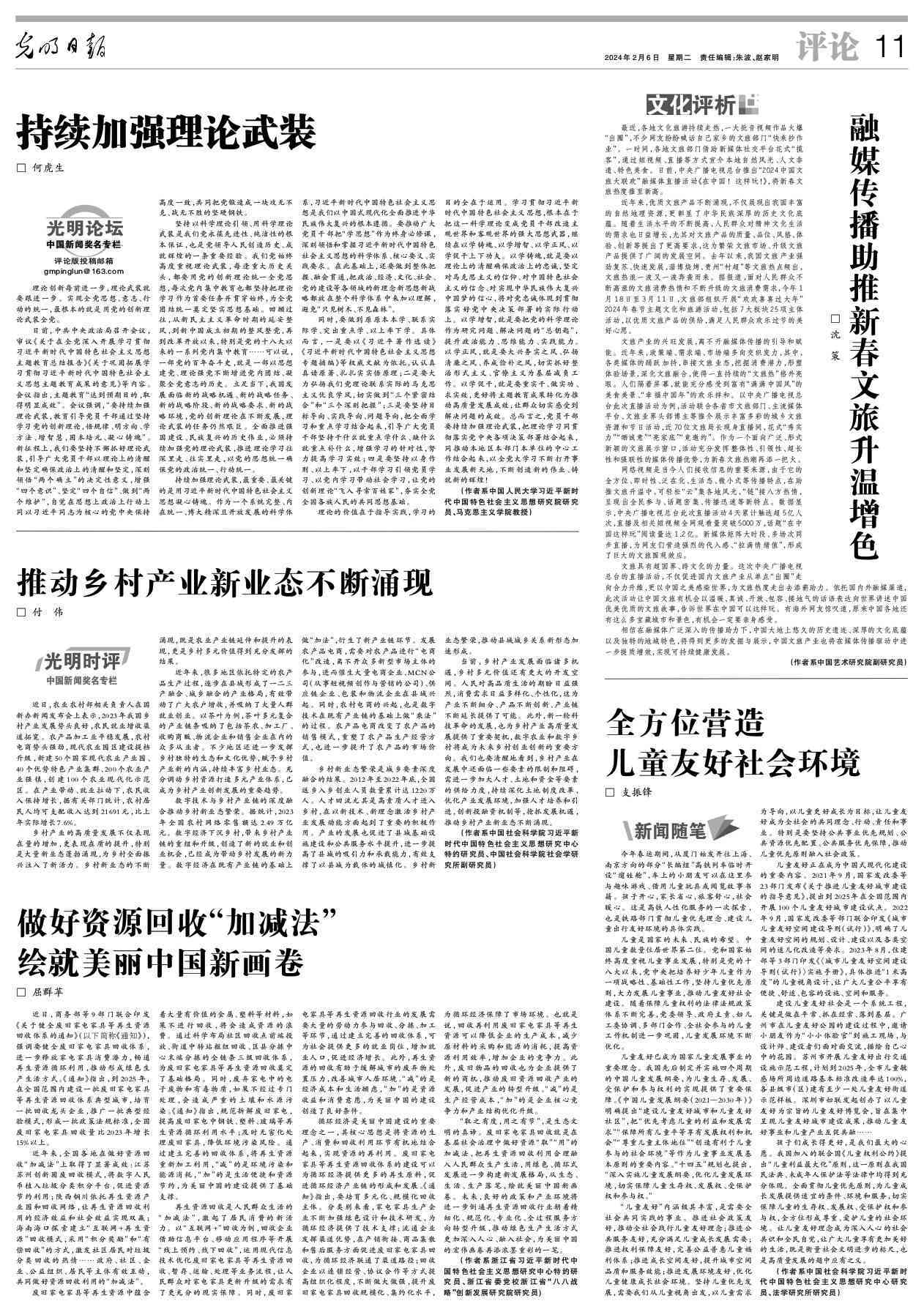 翰墨飘香：深度解读文字新闻稿件的魅力与价值