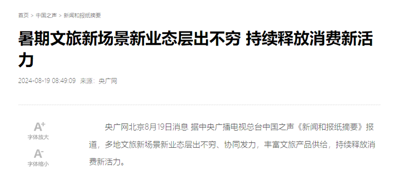 中文新闻资料搜索官网：中文新闻网站汇编与新闻中文网大全