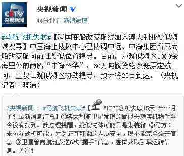 中文新闻资料搜索官网：中文新闻网站汇编与新闻中文网大全