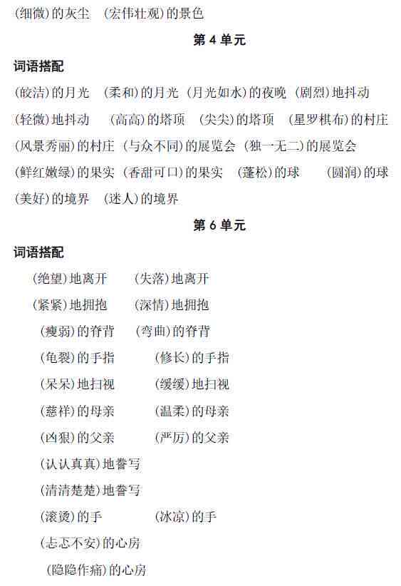 掌握要领：新闻稿必备中文关键词汇一览