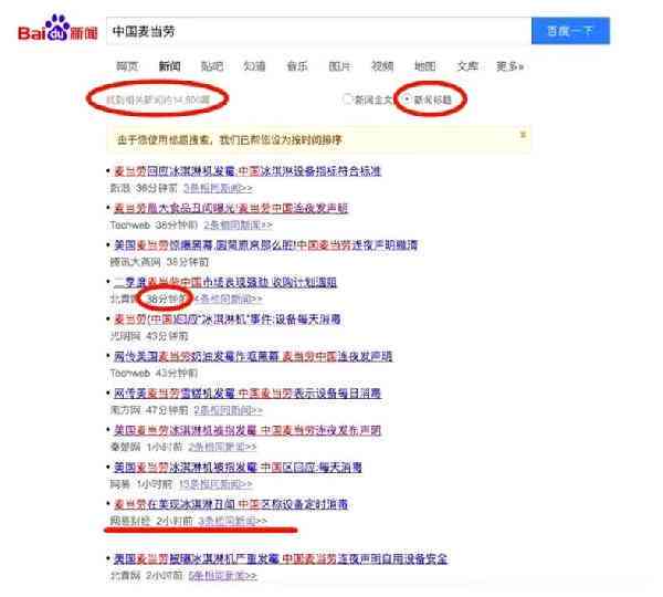 中文新闻资料搜索官网：中文新闻网站汇编与新闻中文网大全