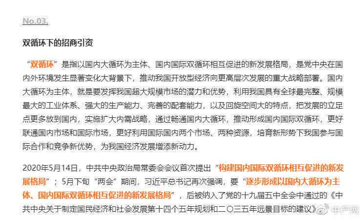掌握要领：新闻稿必备中文关键词汇一览