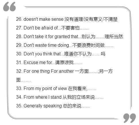 掌握要领：新闻稿必备中文关键词汇一览