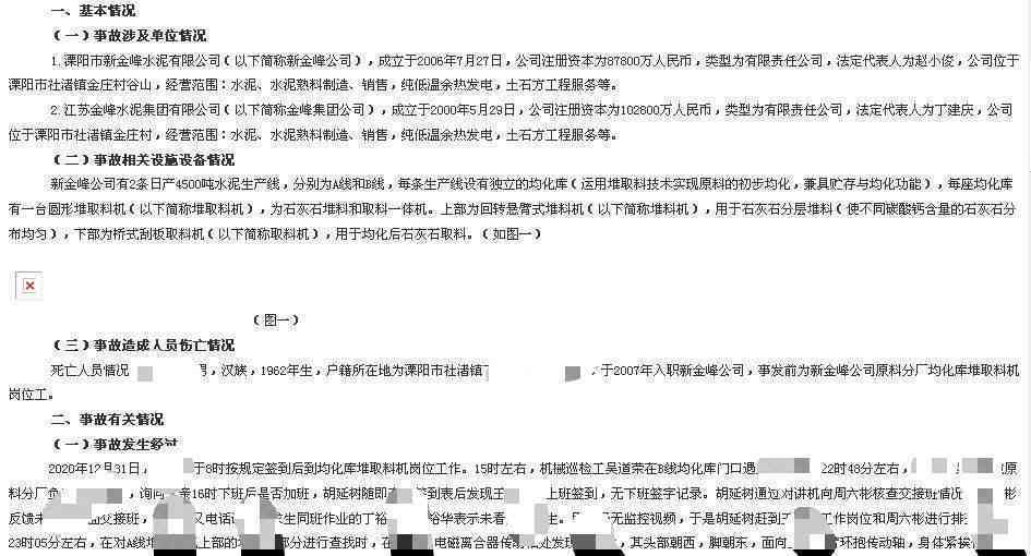 认定不了工伤企业需要承担什么责任：厂家责任与义务解析-认定不了工伤 企业需要承担什么责任