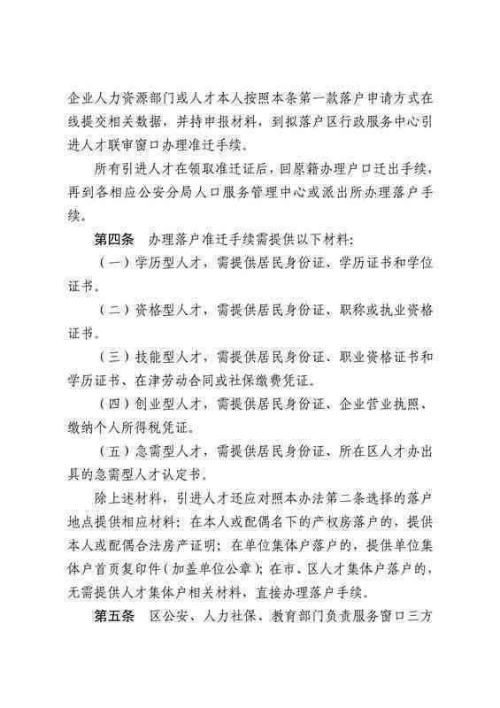 工伤认定疑难解答：无法认定工伤时如何开具证明及应对策略全解析