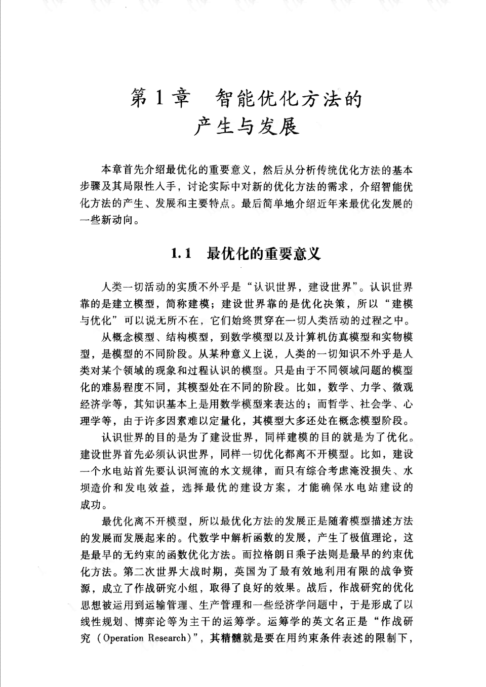 智能AI助力高效讲话稿撰写与优化