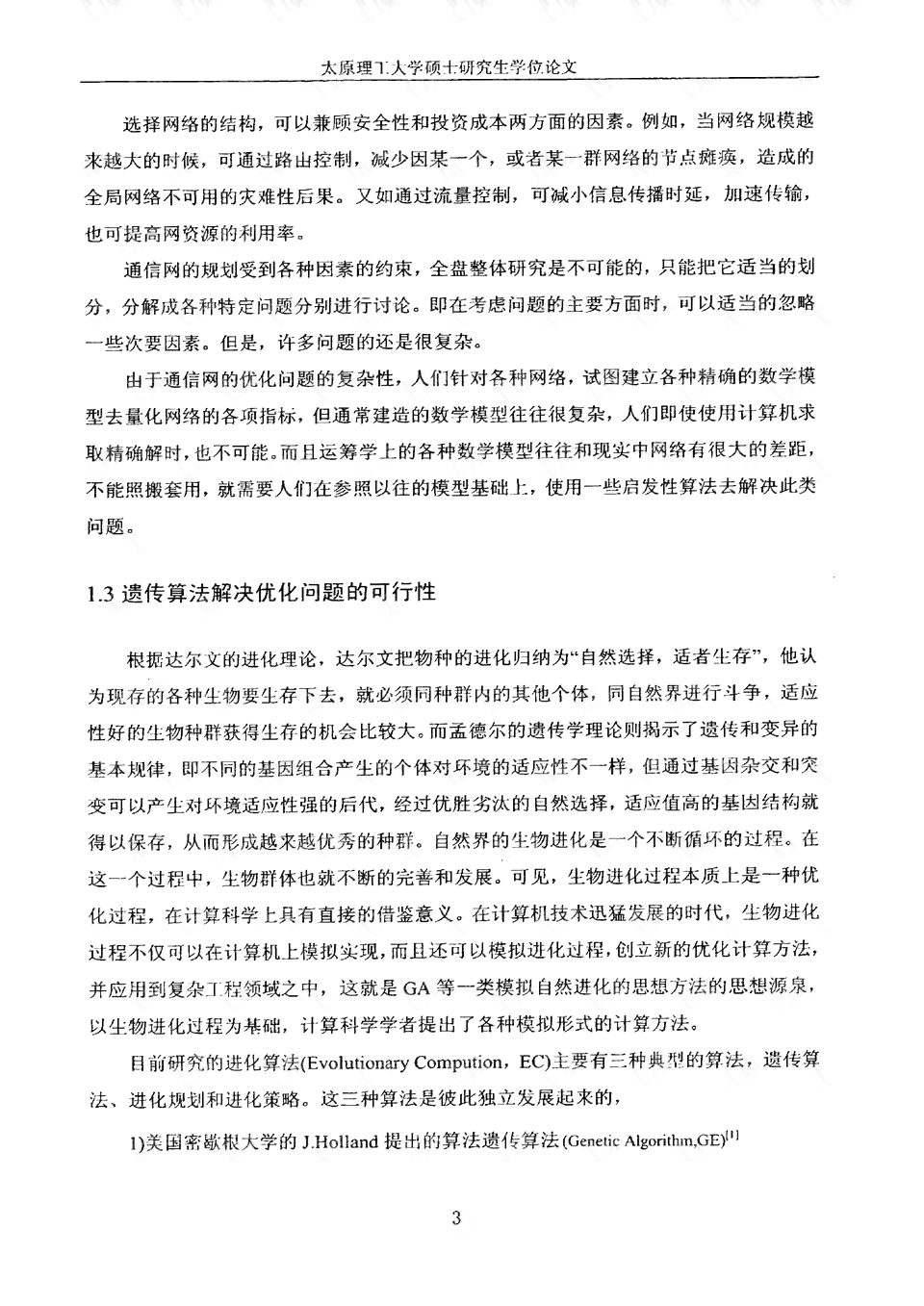 智能AI助力高效讲话稿撰写与优化