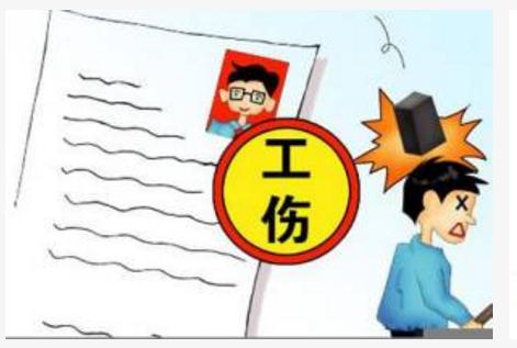 '工伤认定不成立时如何     与处理》