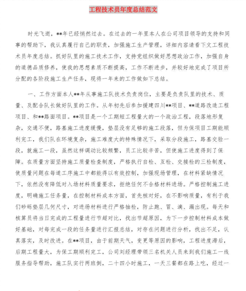 专业设计报告格式指南与精选范文汇编