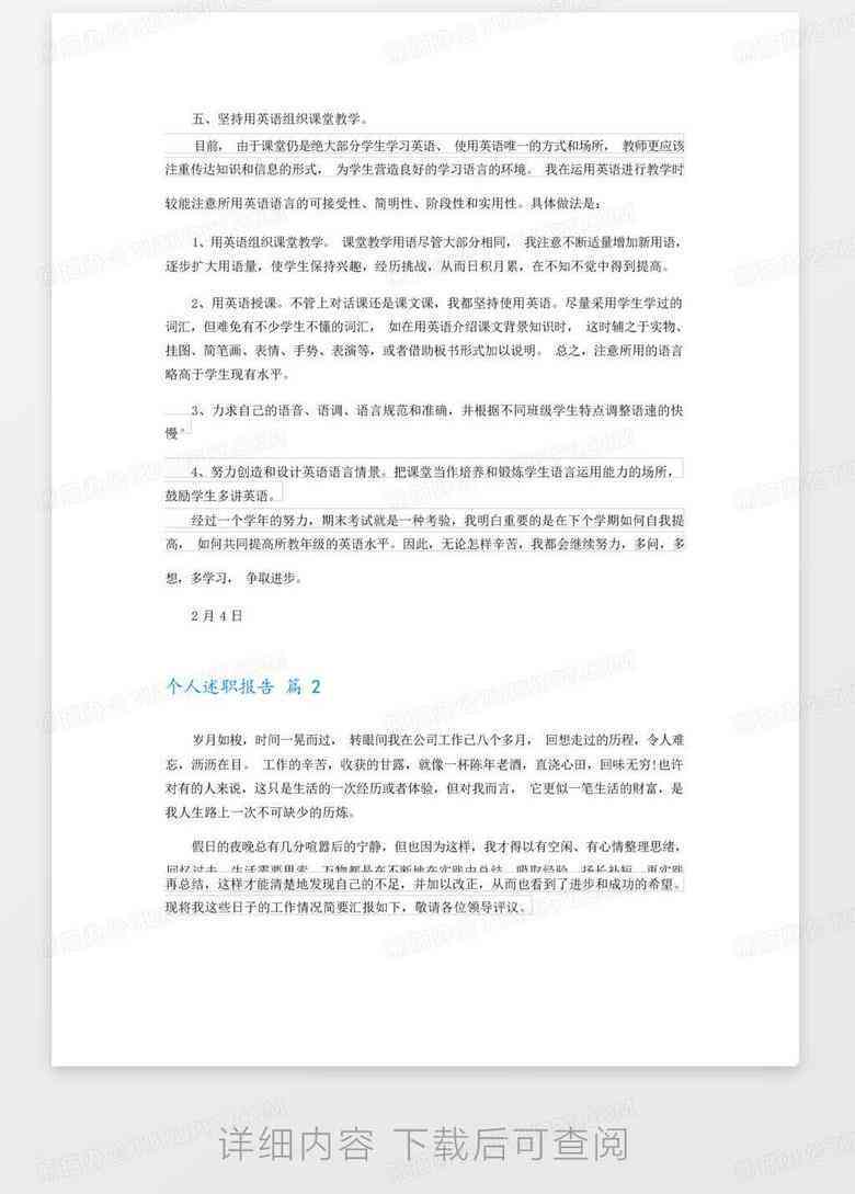 专业设计报告格式指南与精选范文汇编