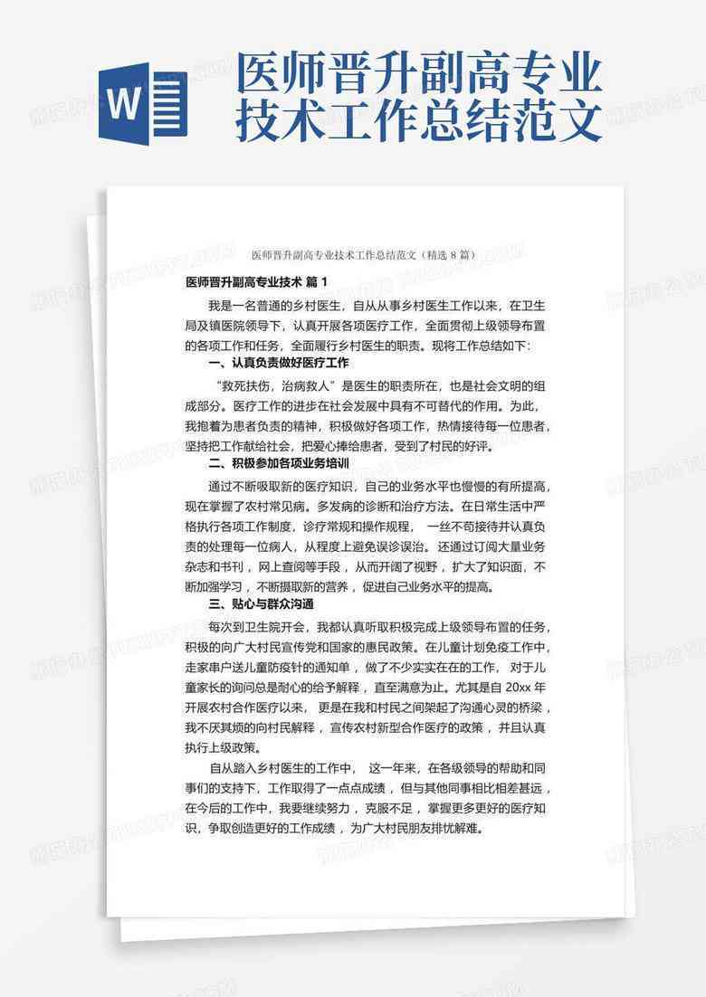 专业设计报告格式指南与精选范文汇编