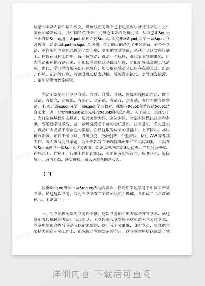 专业设计报告格式指南与精选范文汇编
