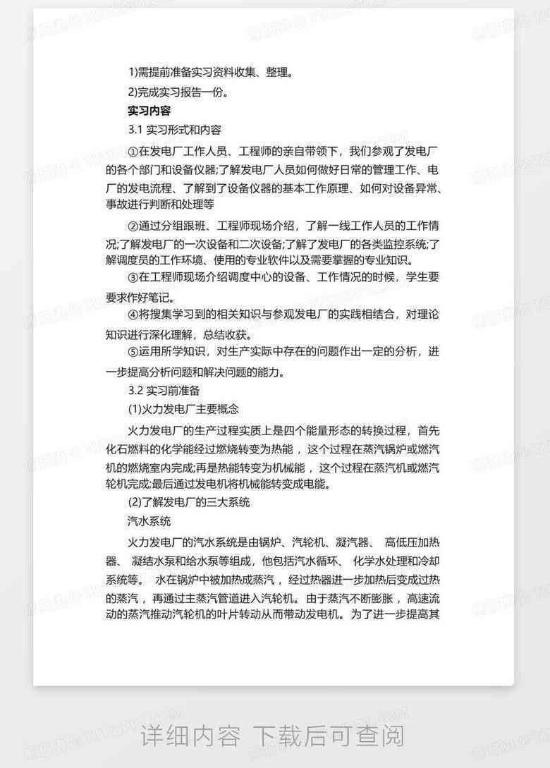 专业设计报告格式指南与精选范文汇编