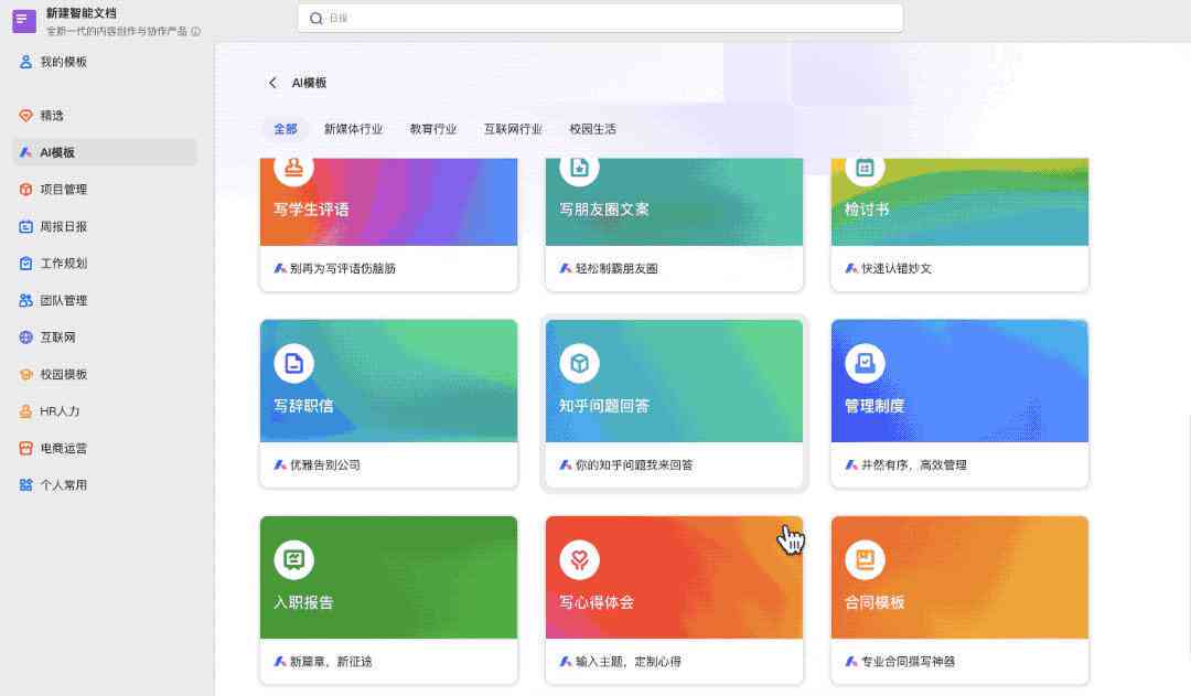 如果让ai帮你写小红书文案