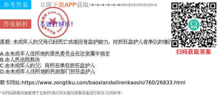 无母监护人怎么认定工伤