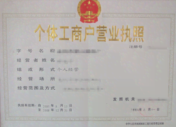 无营业执照情况下工伤认定及赔偿全解析：应对策略与法律途径指南