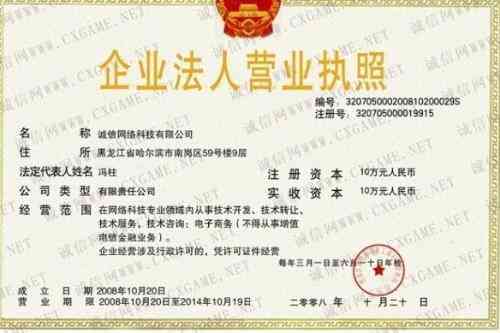 无营业执照情况下工伤认定及赔偿全解析：应对策略与法律途径指南