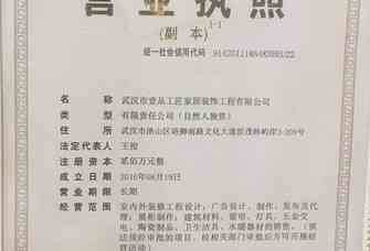 无营业执照情况下工伤认定及赔偿全解析：应对策略与法律途径指南