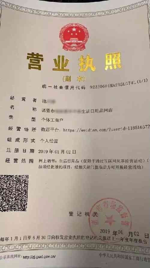 无营业执照情况下工伤赔偿指南：法律解读与     途径全解析