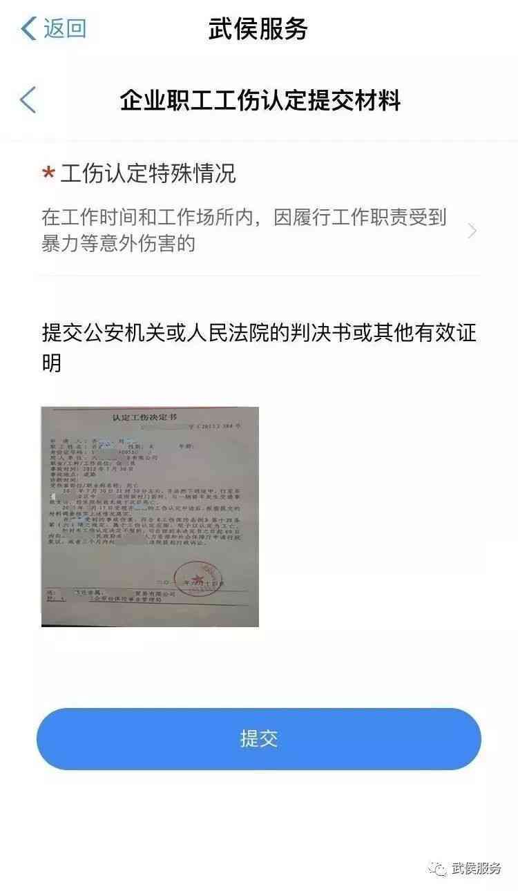 无营业执照也认定工伤