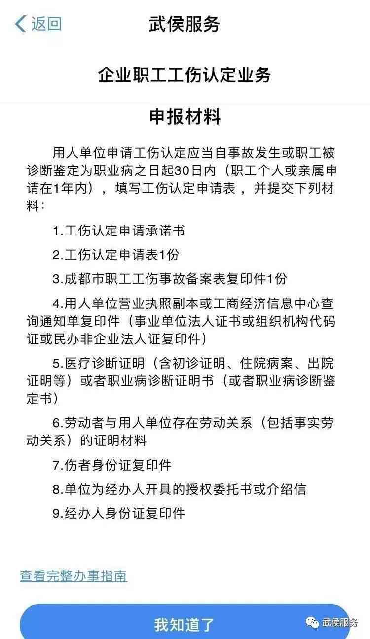 无营业执照也认定工伤