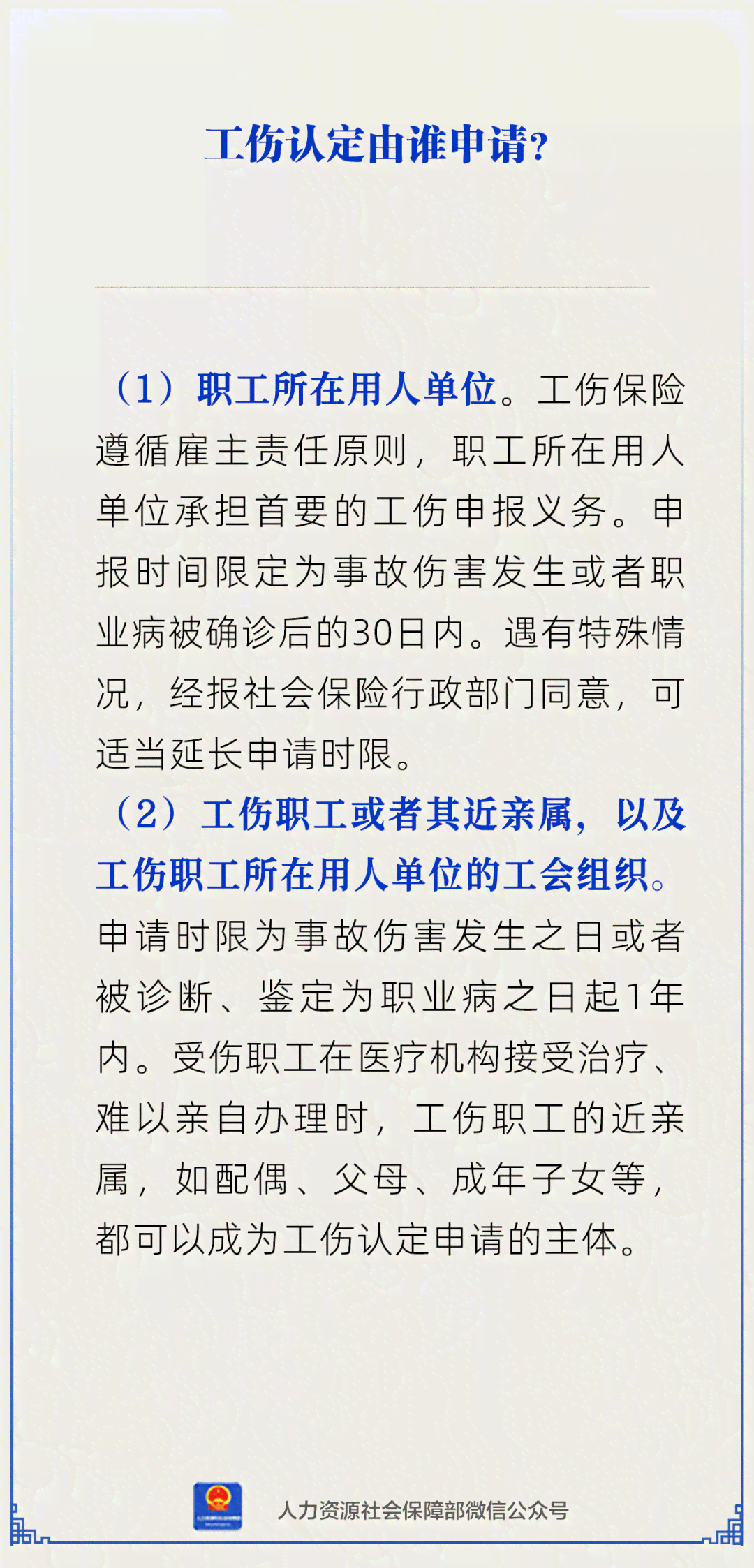 无营业执照也认定工伤