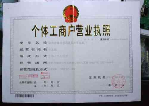 无营业执照也认定工伤