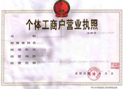 无营业执照也认定工伤
