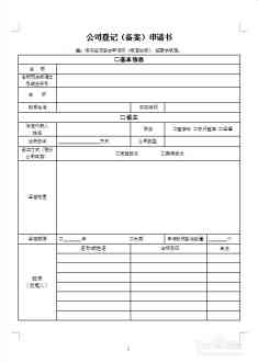 营业执照缺失情况下的工伤认定标准与处理流程解析