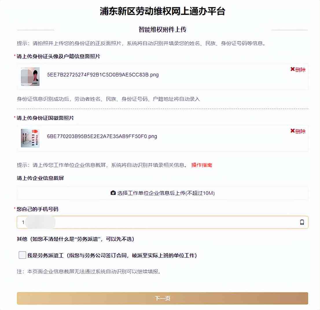 无营业执照单位认定工伤