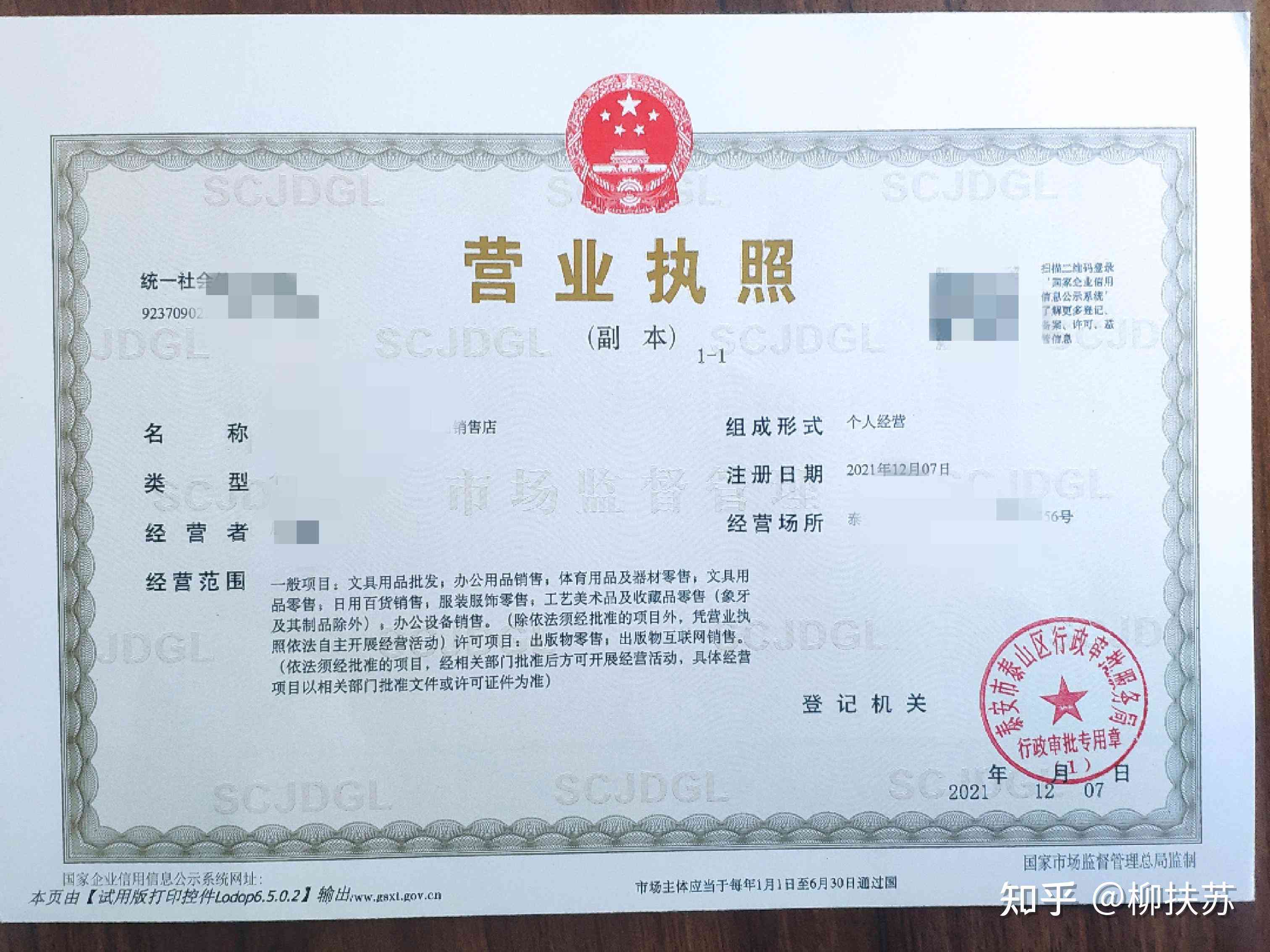 无营业执照情况下工伤认定的法律依据与处理办法