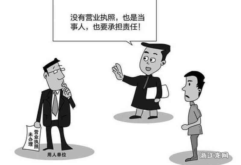 '工伤事故发生于无营业执照经营场所'