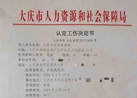 '工伤事故发生于无营业执照经营场所'