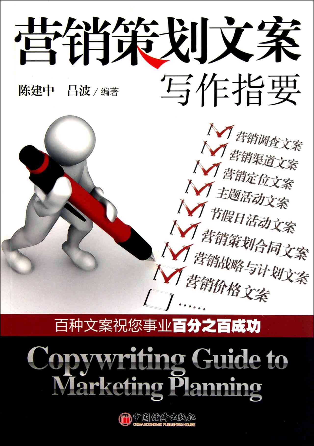 移动AI营销策划方案范文：撰写指南与经典案例汇编