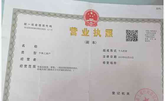 '工伤事故发生于无营业执照经营场所'