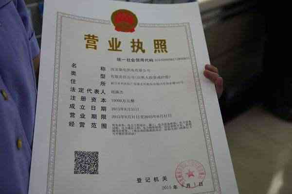 没有营业执照工伤认定：如何进行认定、赔偿及法律程序指南