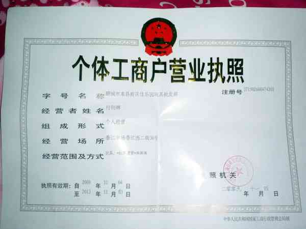 无营业执照认定工伤
