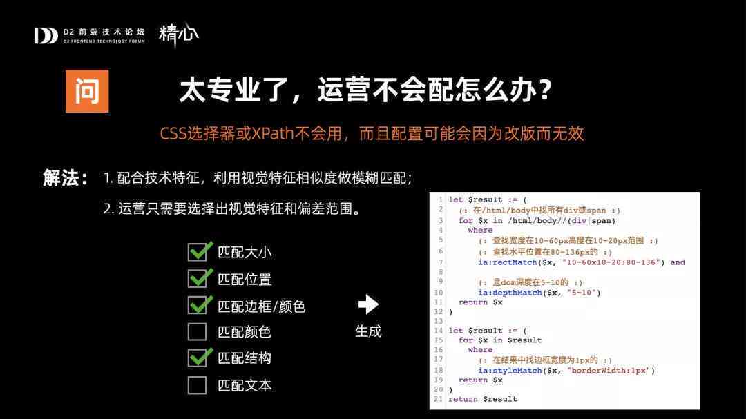 ai对话交互脚本怎么做出来的：完整制作流程与技巧解析