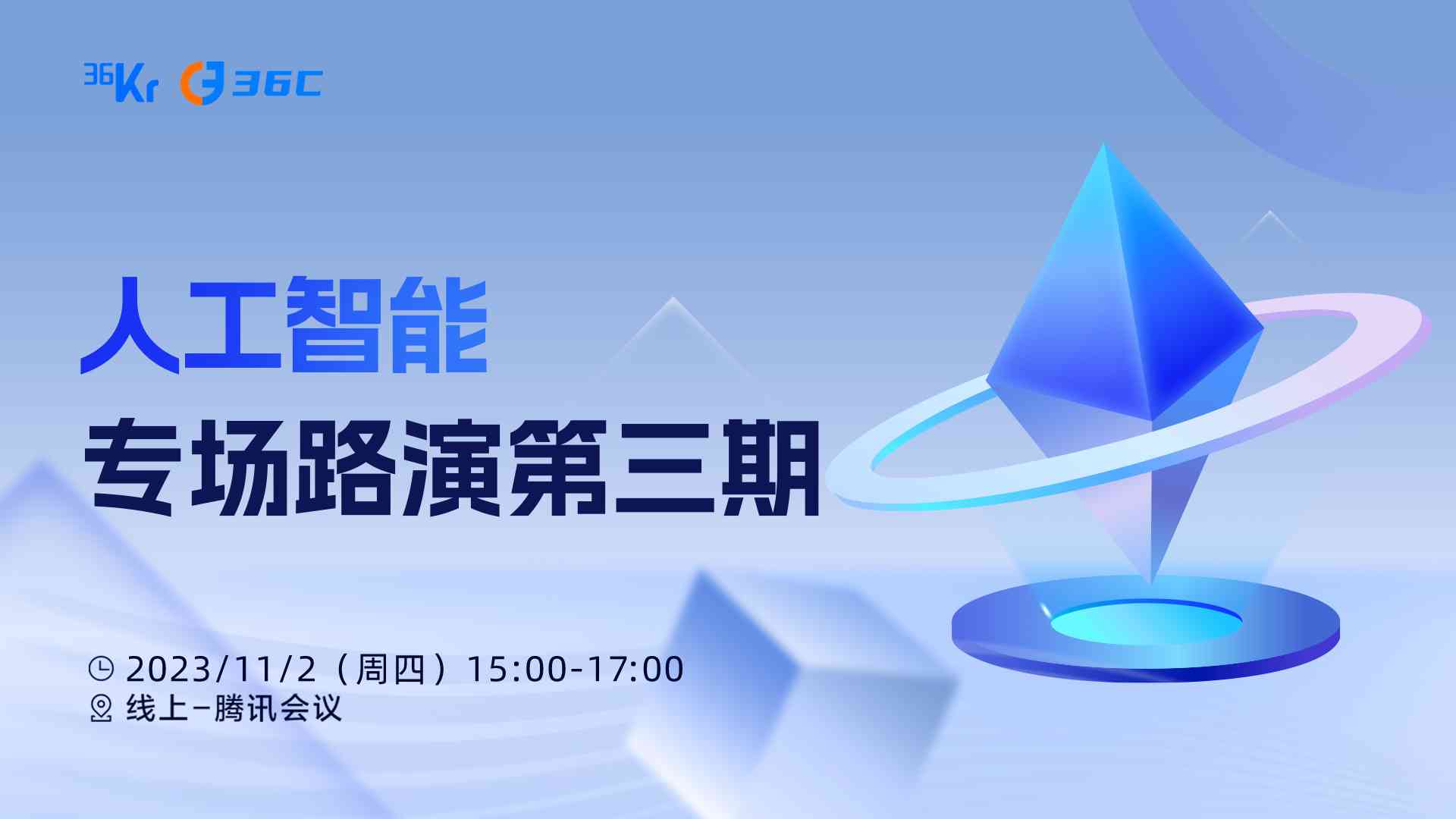 打造越金融体验：银行AI智能文案创作新策略与实践