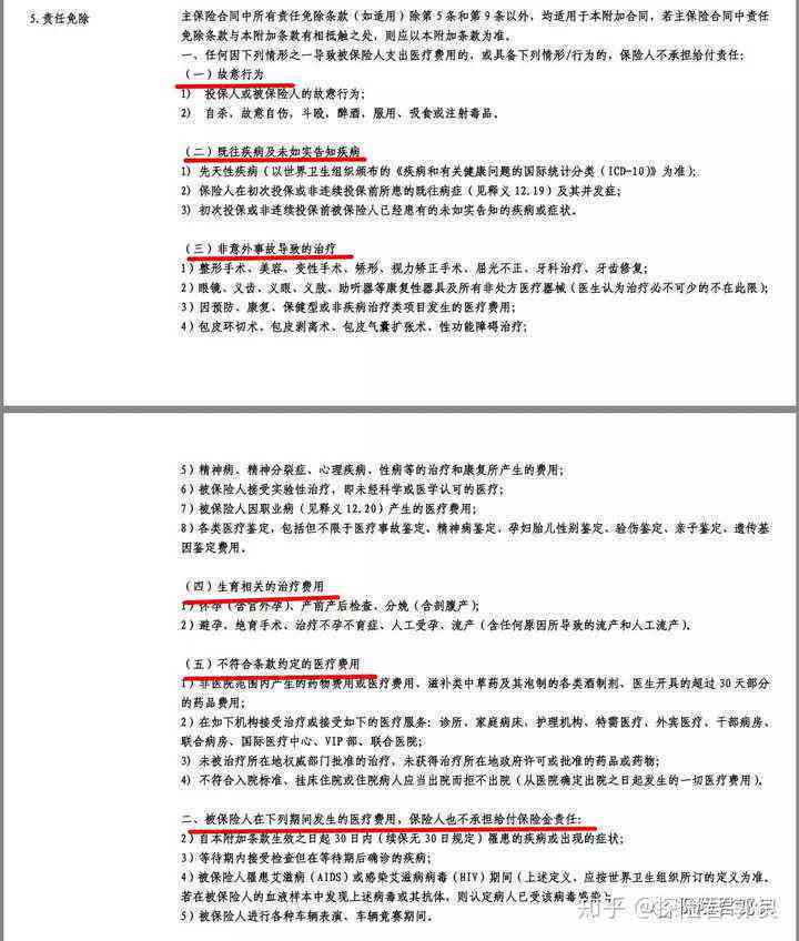 无责任方索赔权益：全面解析可要求赔偿的范围与条件