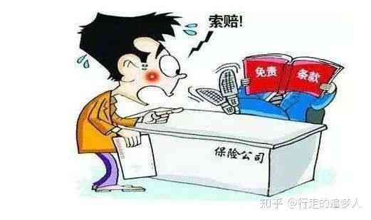 无责任方索赔权益：全面解析可要求赔偿的范围与条件
