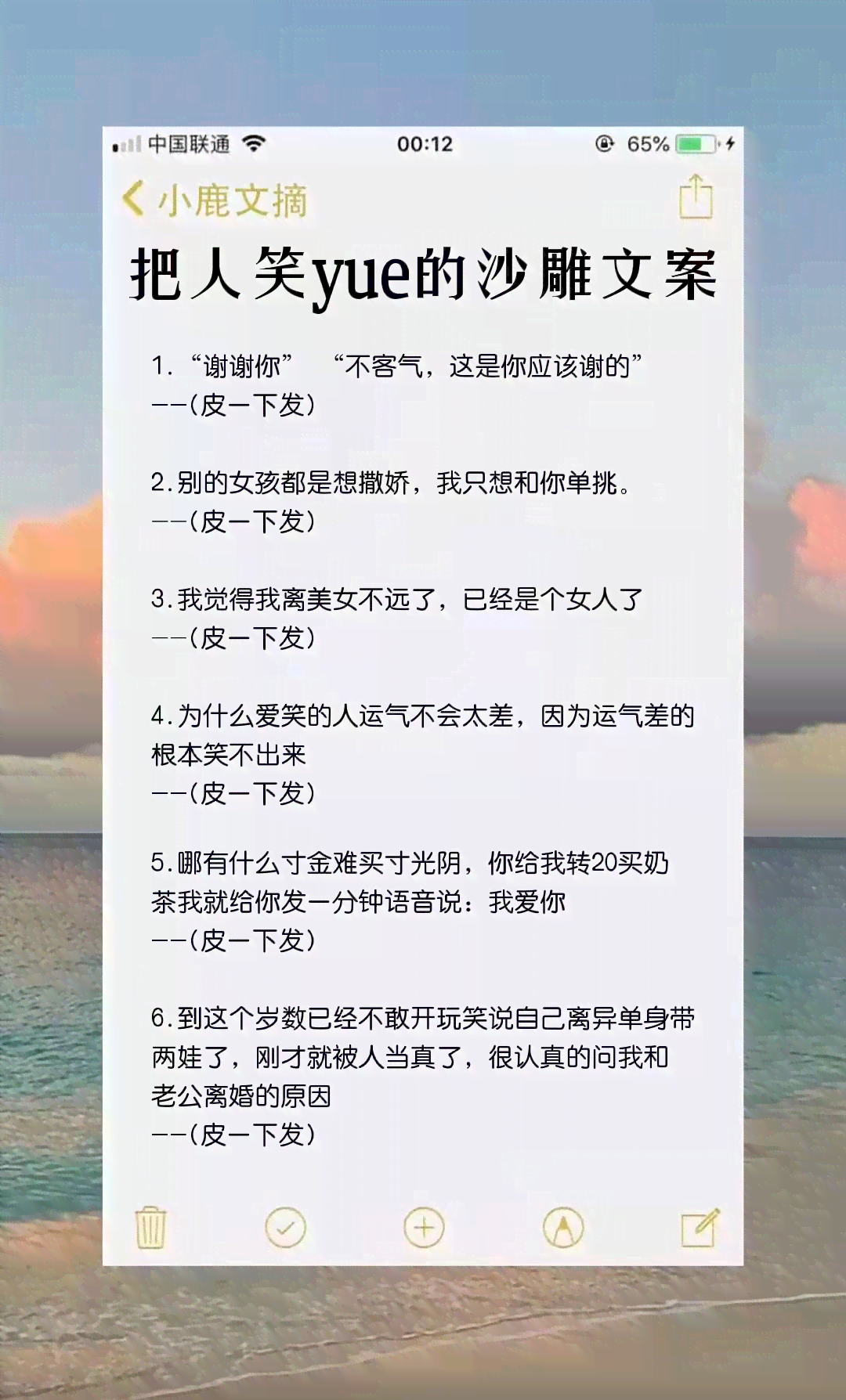 情侣合照文案：简短短句、搞笑、朋友圈必备集锦