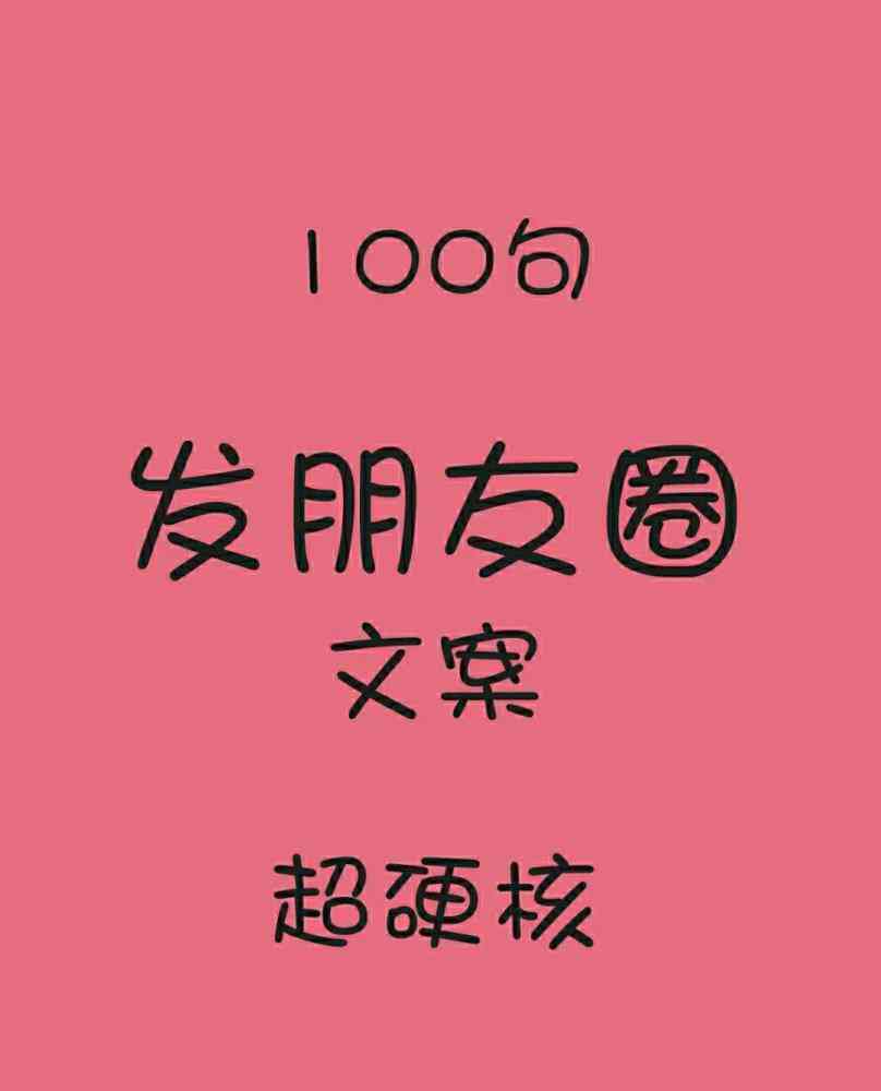 情侣合照文案：简短短句、搞笑、朋友圈必备集锦