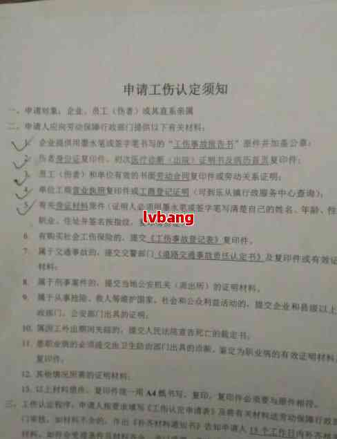 无责任认定书的工伤认定：标准、撰写方法及有效性探讨