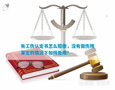 无责任认定书情况下，如何全面判断与认定工伤情形解析