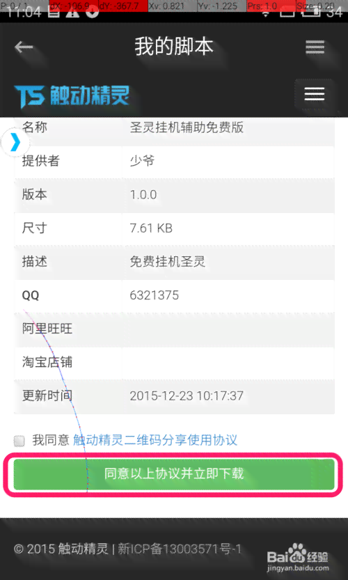 分镜脚本用什么软件写做好打开